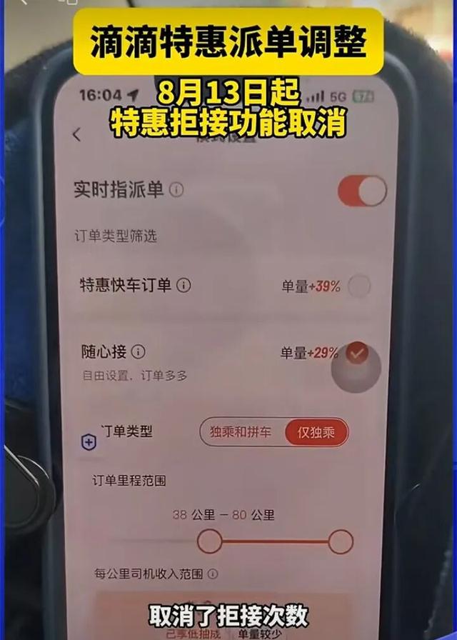 滴滴司機怎么接單多