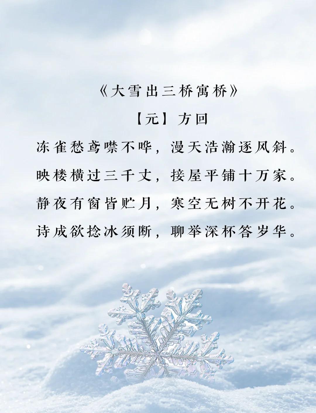大雪壓青松的下一句詩是什么