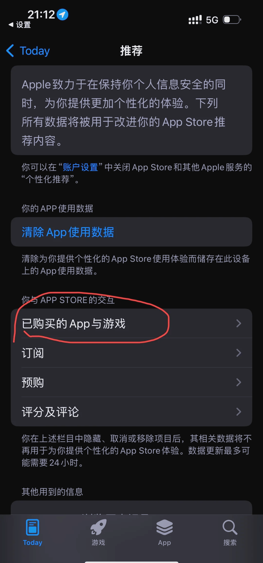 怎么取消蘋果自動續費項目