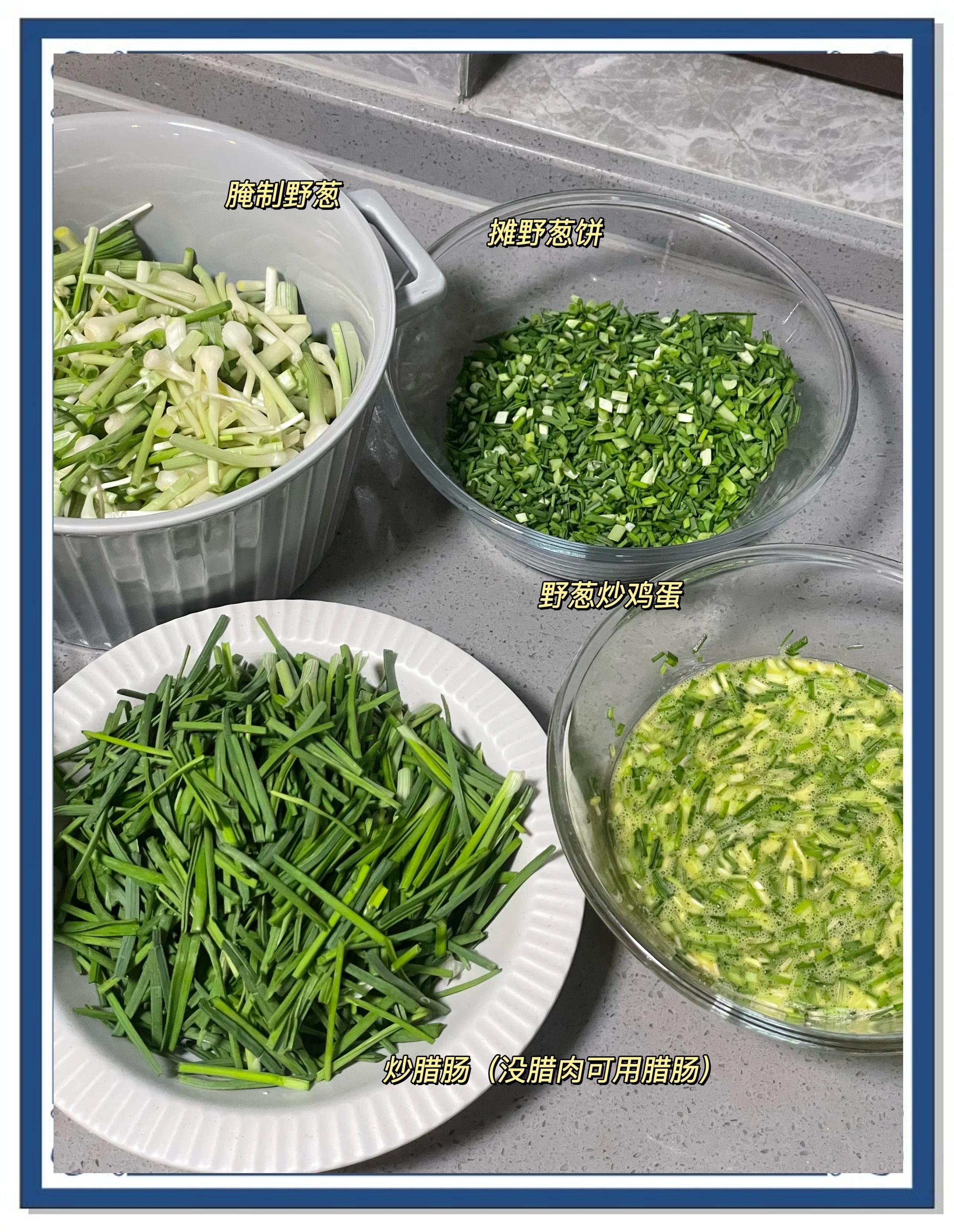 野蔥怎么做菜