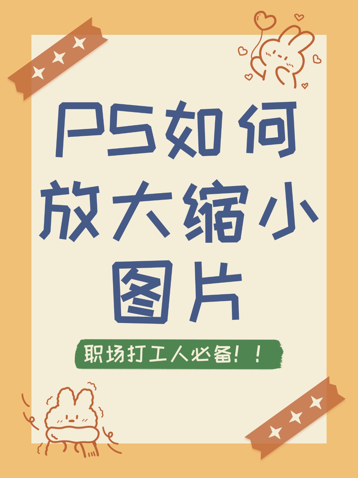 ps中如何刪除不需要的部分
