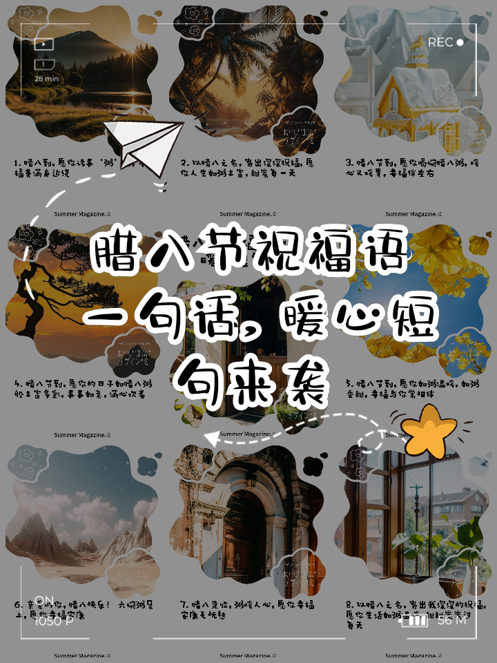 臘八節(jié)祝福語(yǔ)簡(jiǎn)短朋友圈怎么發(fā)