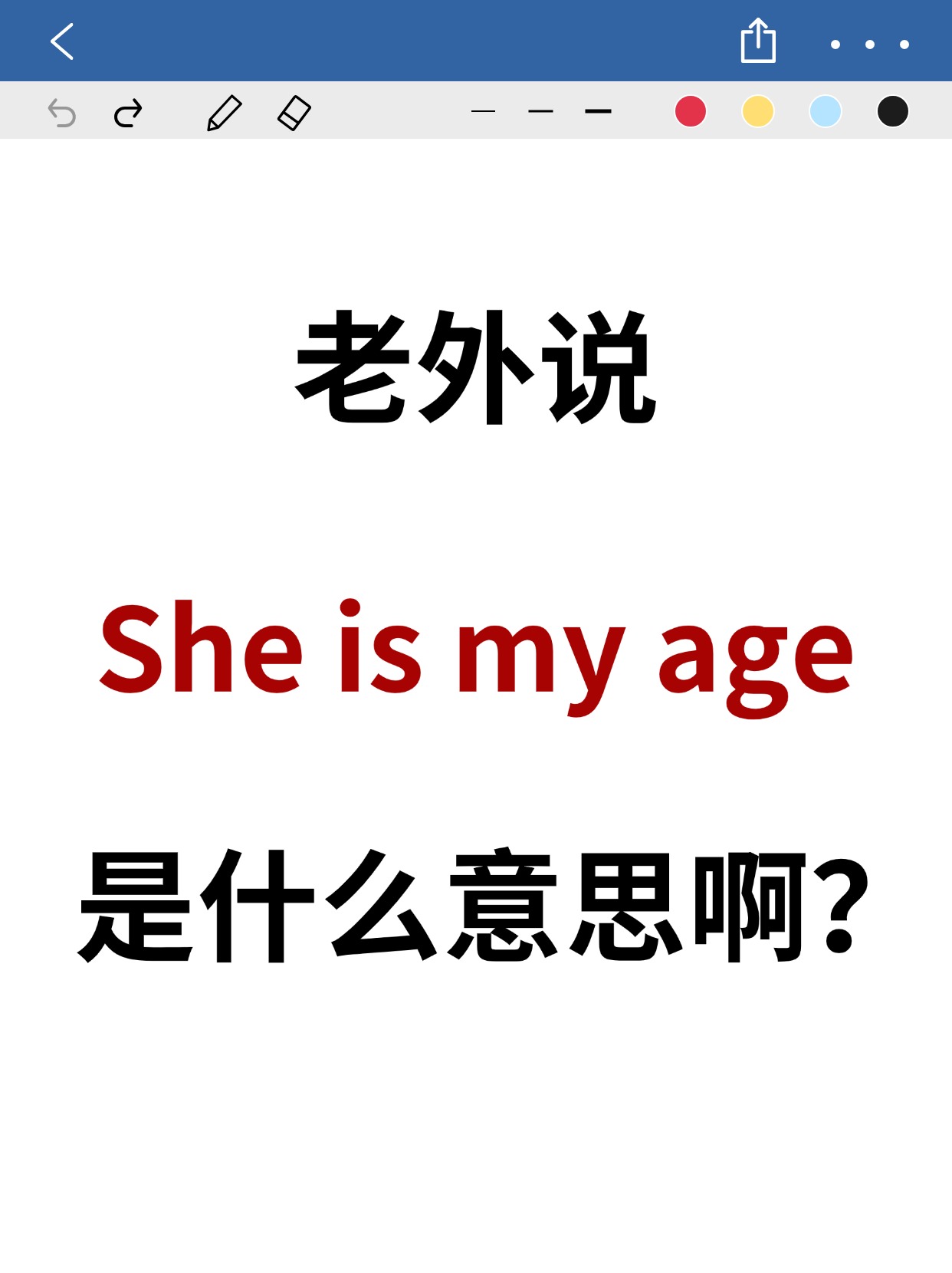 no同音詞怎么寫