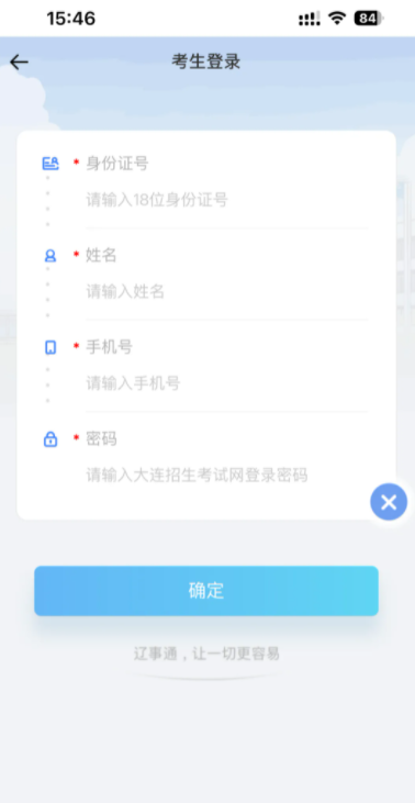 查分數的app叫什么