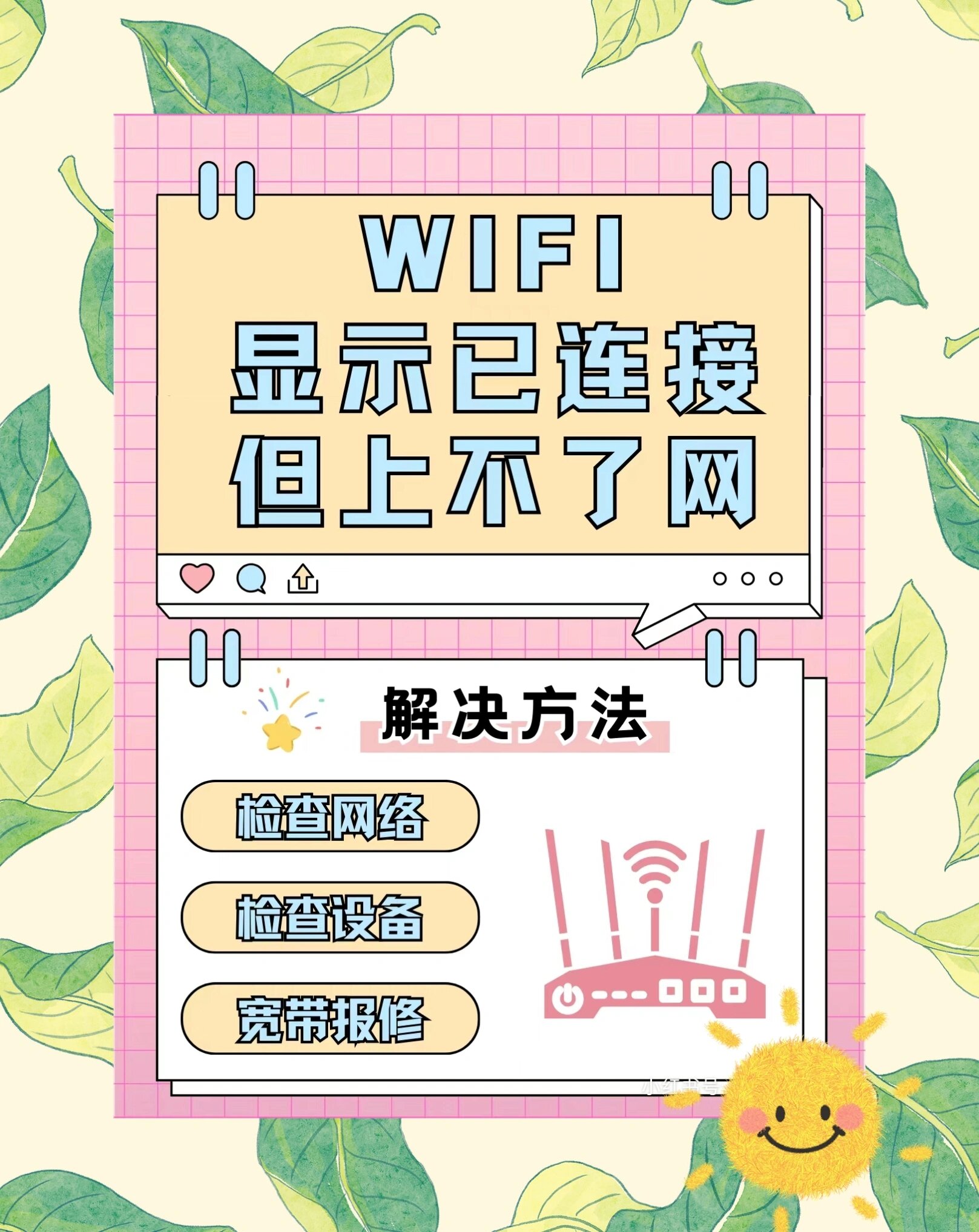 臺式電腦連接不上無線網絡wifi