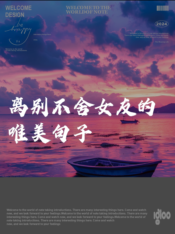 朋友離別不舍心情說說短句