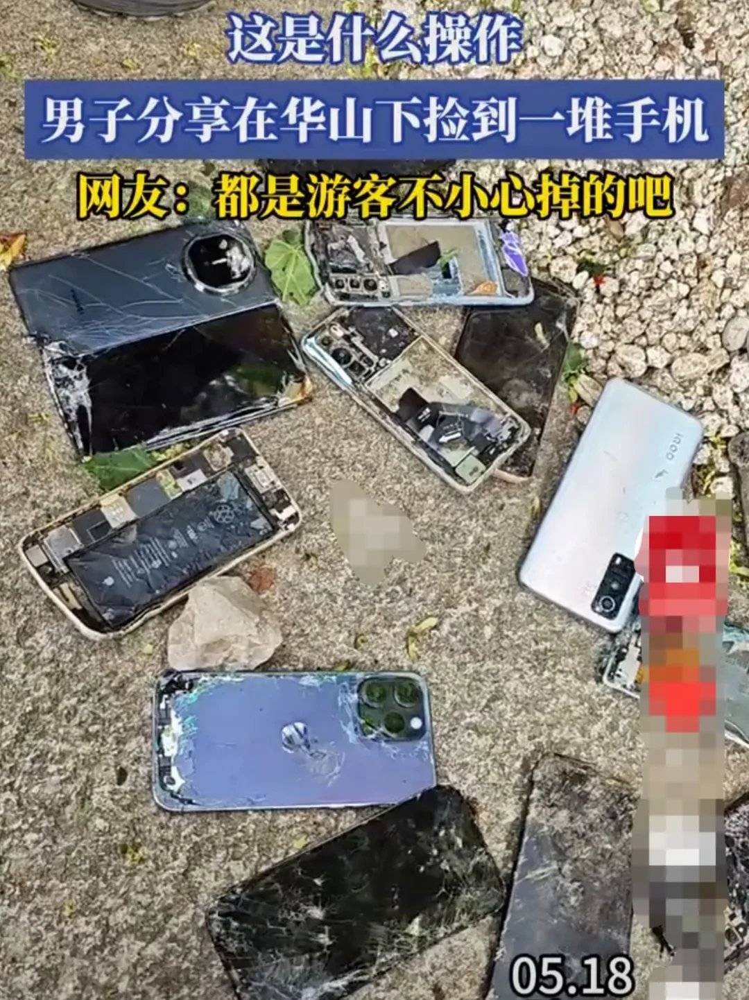 手機是什么垃圾分類