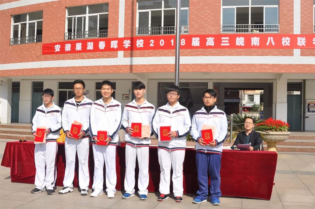 皖南八校是哪幾所學校