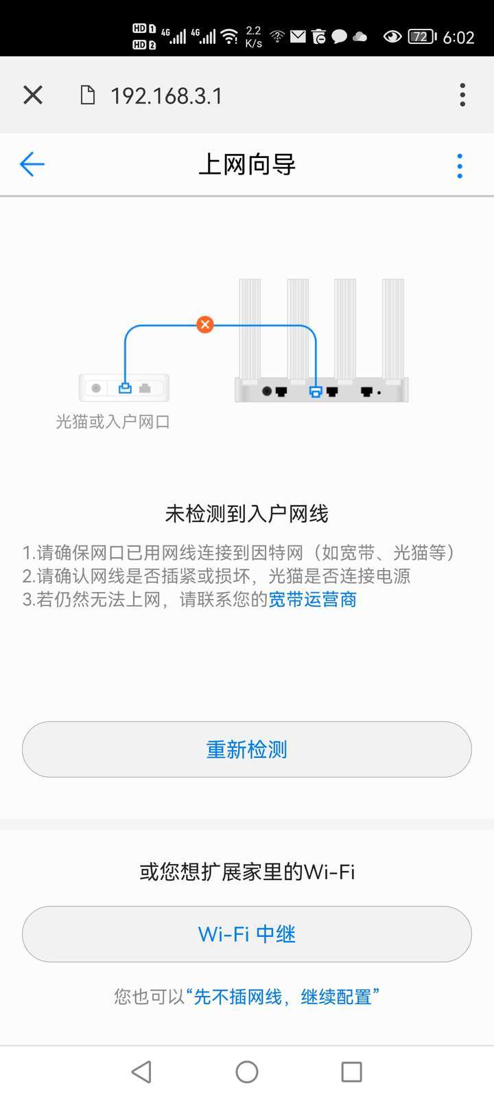 無線路由器設置方法圖解大全
