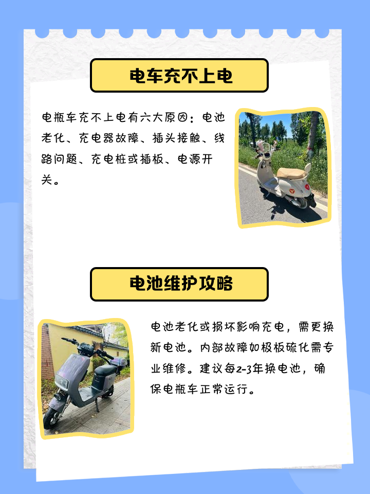 電瓶車充不進電怎么回事一直綠是電瓶壞了嗎?