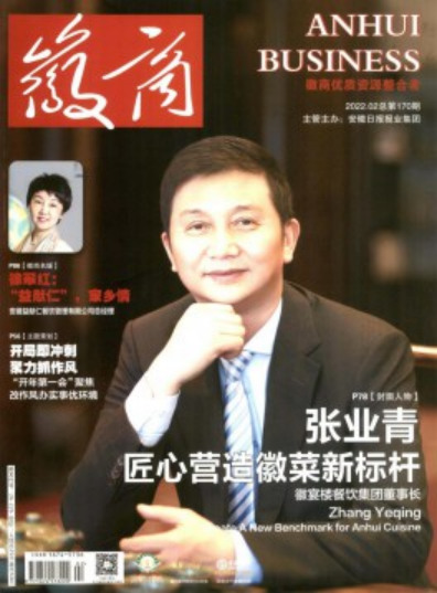 徽商在哪個地方