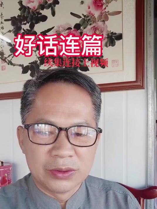 吉利話的祝福語