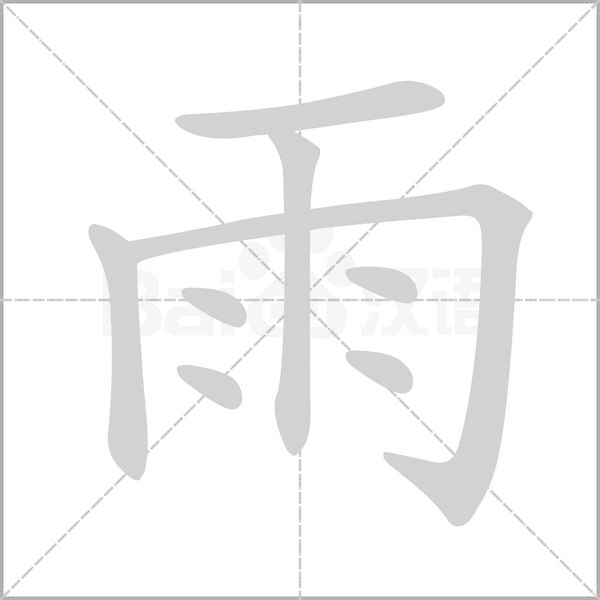 艇組詞和字義