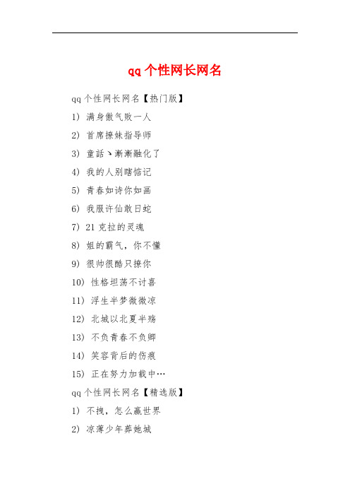 網(wǎng)名長網(wǎng)名