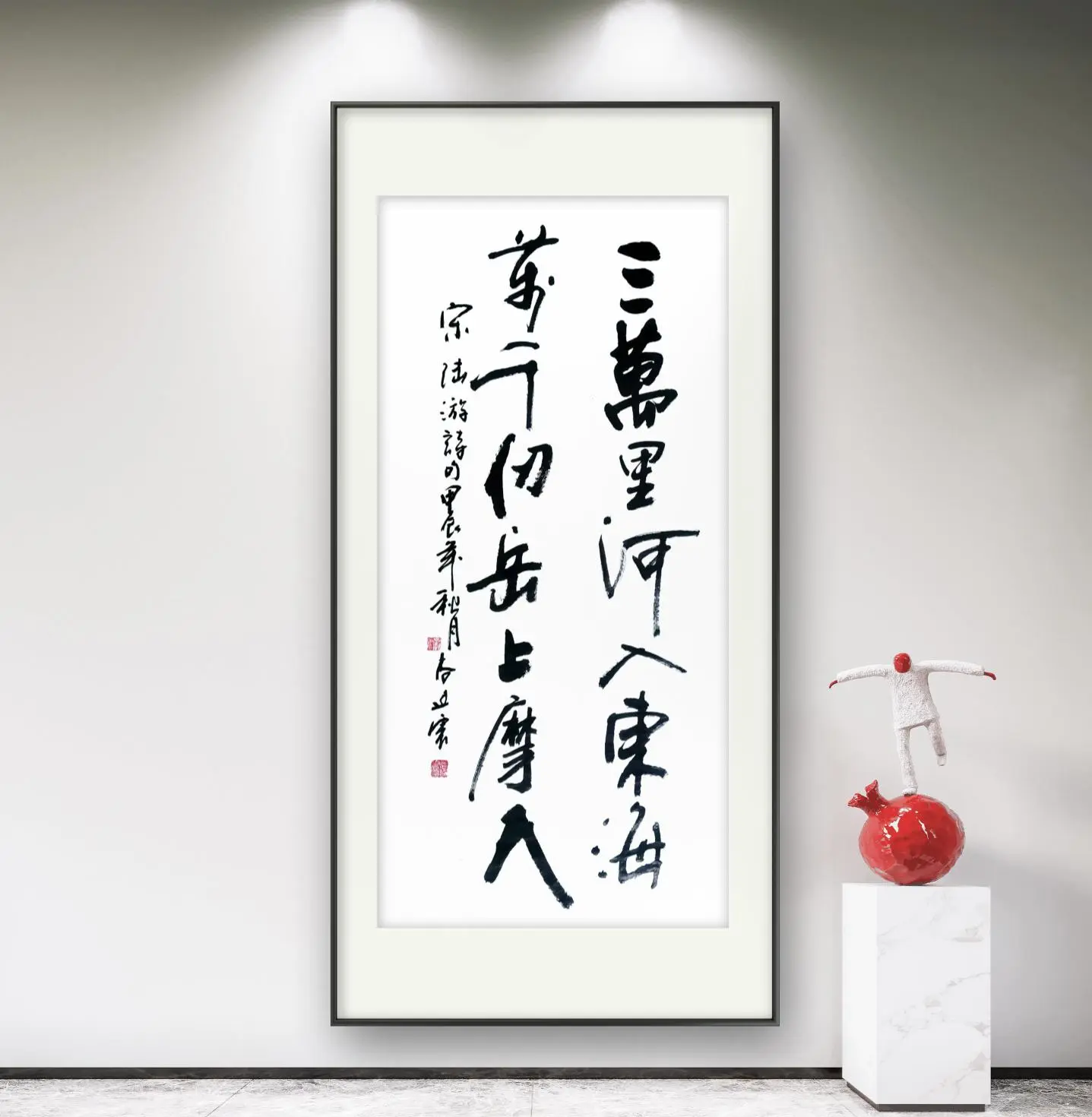 三萬里河的意思是什么?
