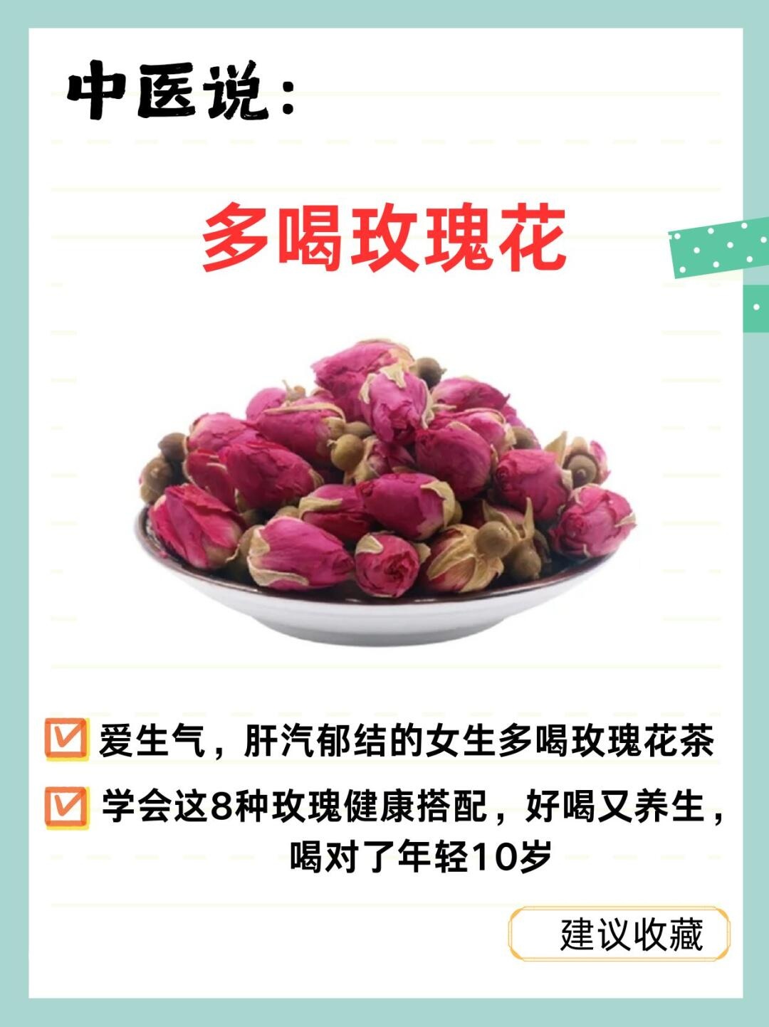 玫瑰花的三個最佳搭配