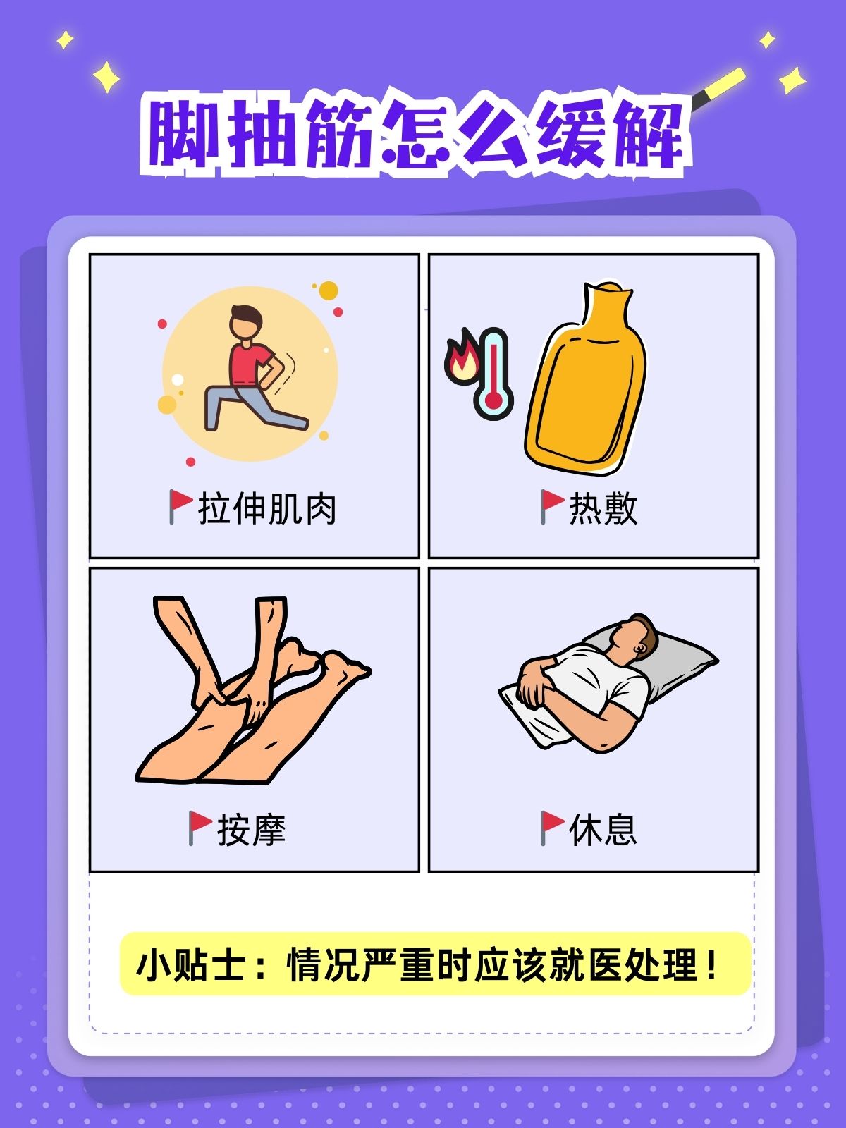 狗狗腿抽筋最快的解決方法