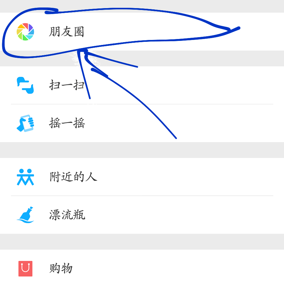 如何不帶圖片發(fā)朋友圈文字