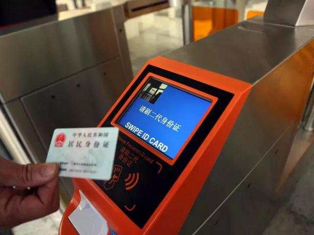 過期身份證能刷進站嗎