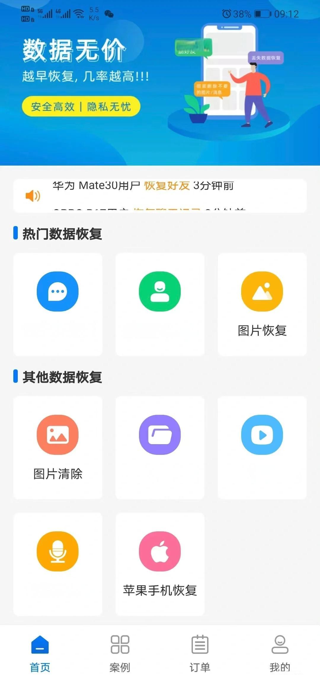 如何微信備份聊天記錄