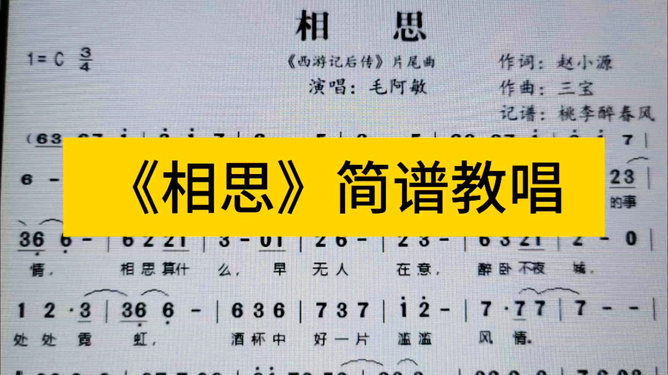 相思的原唱介紹歌詞