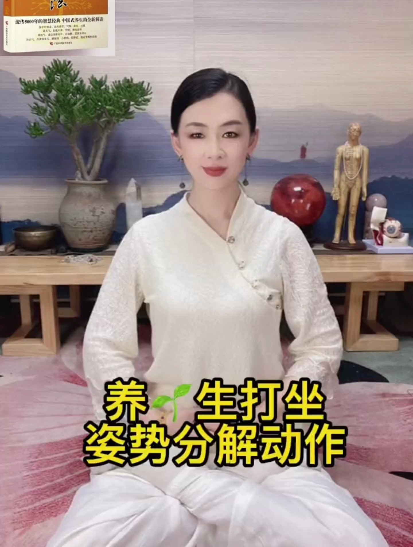 初學打坐入門