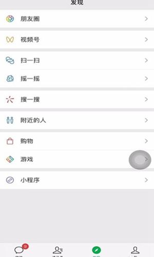 如何自己設置微信主題背景