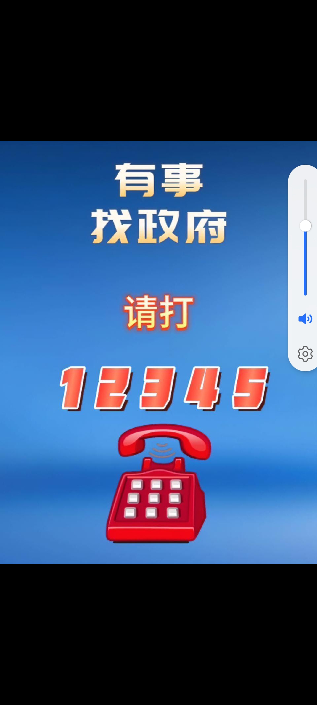 12345是什么電話號碼