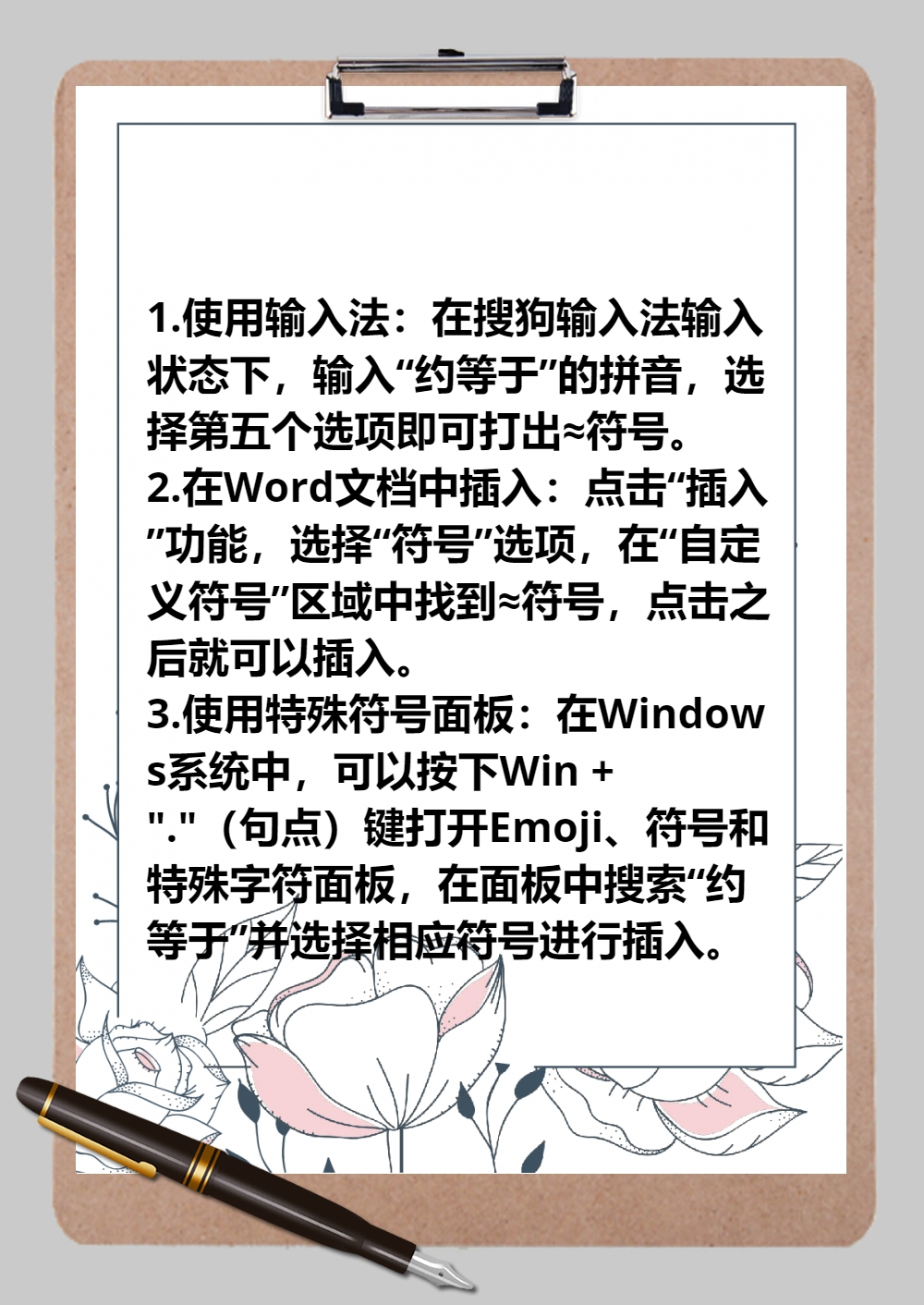 手提電腦頓號怎么打出來