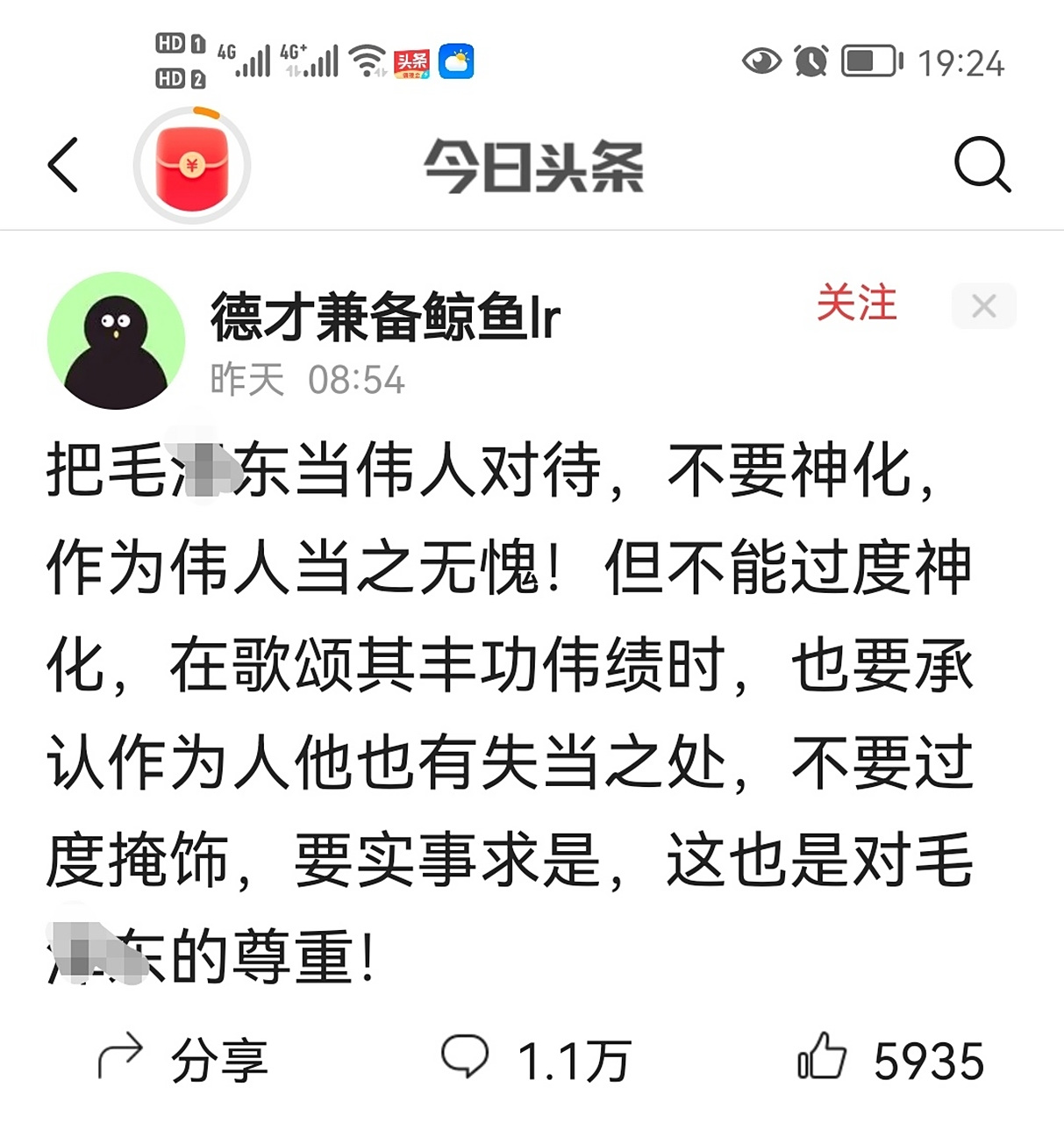 黃口小兒大言不慚是什么意思