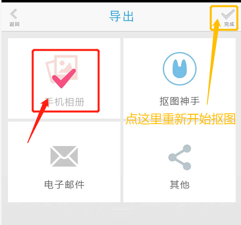 微信頭像怎么可以透明