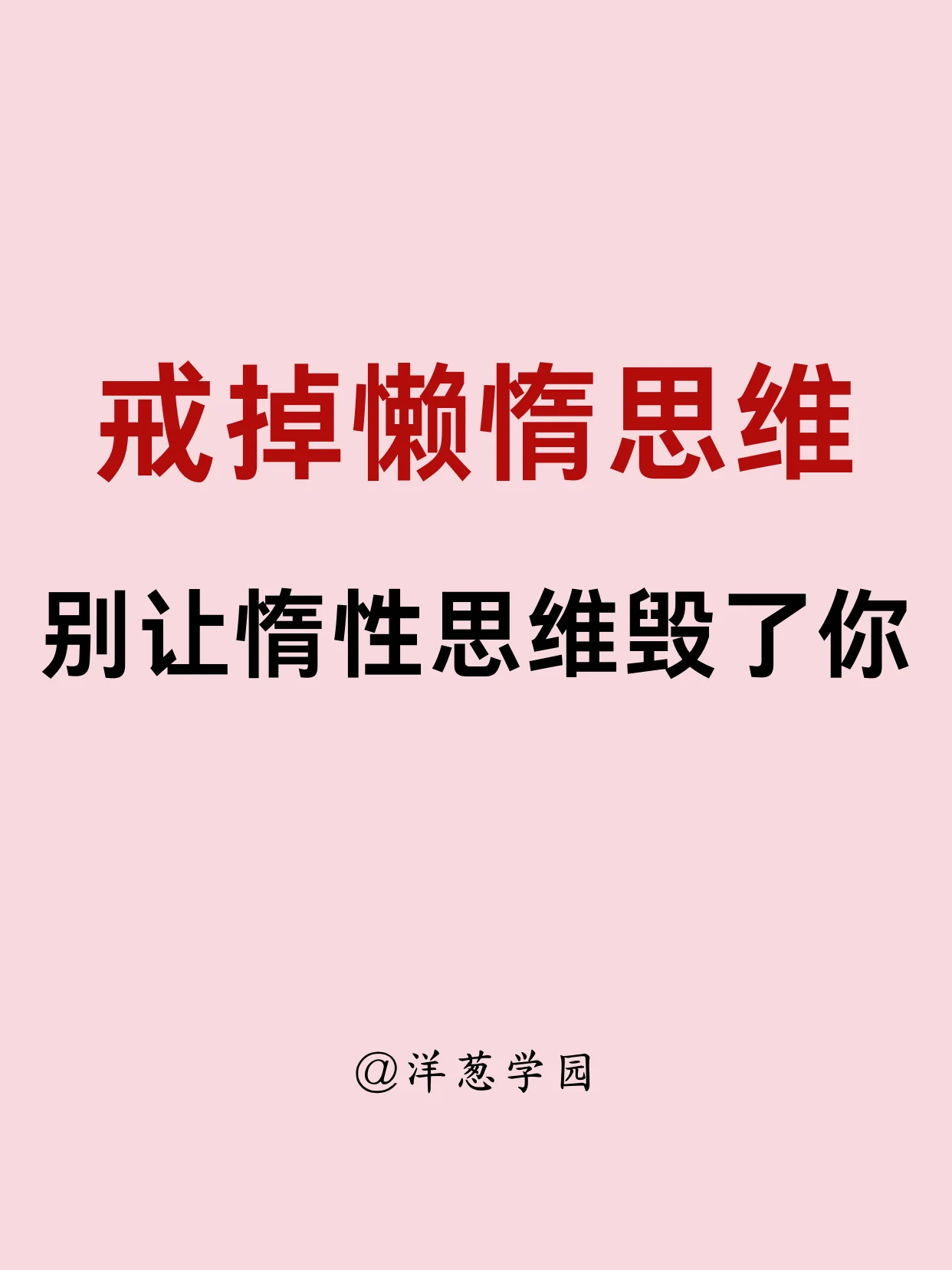 怠惰是什么意思解釋