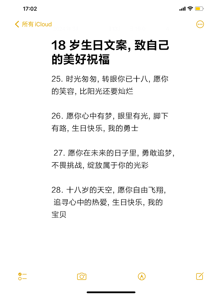 祝自己18歲生日朋友圈句子圖片