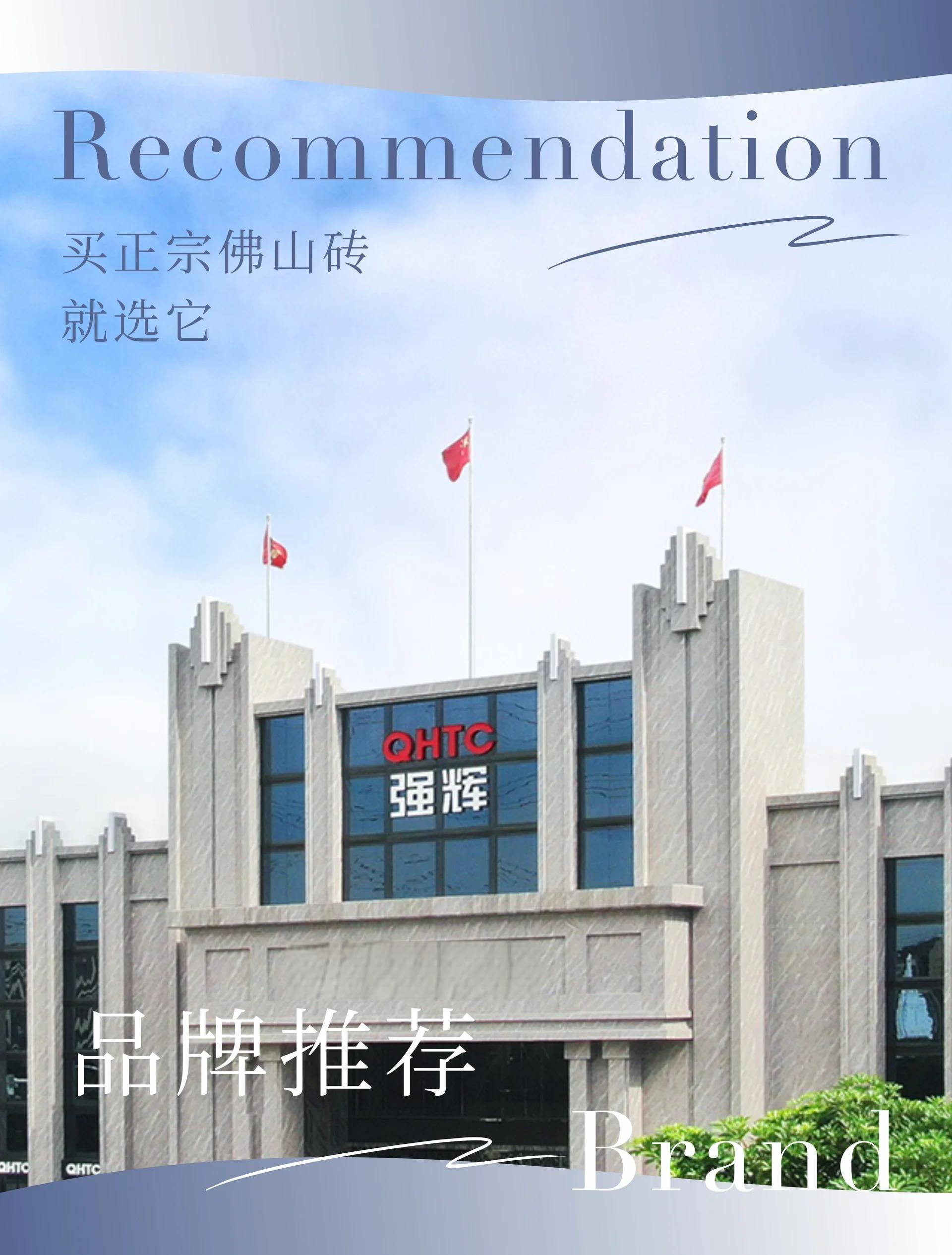 廣東佛山瓷磚十大品牌有哪些瑞迪爾斯價格