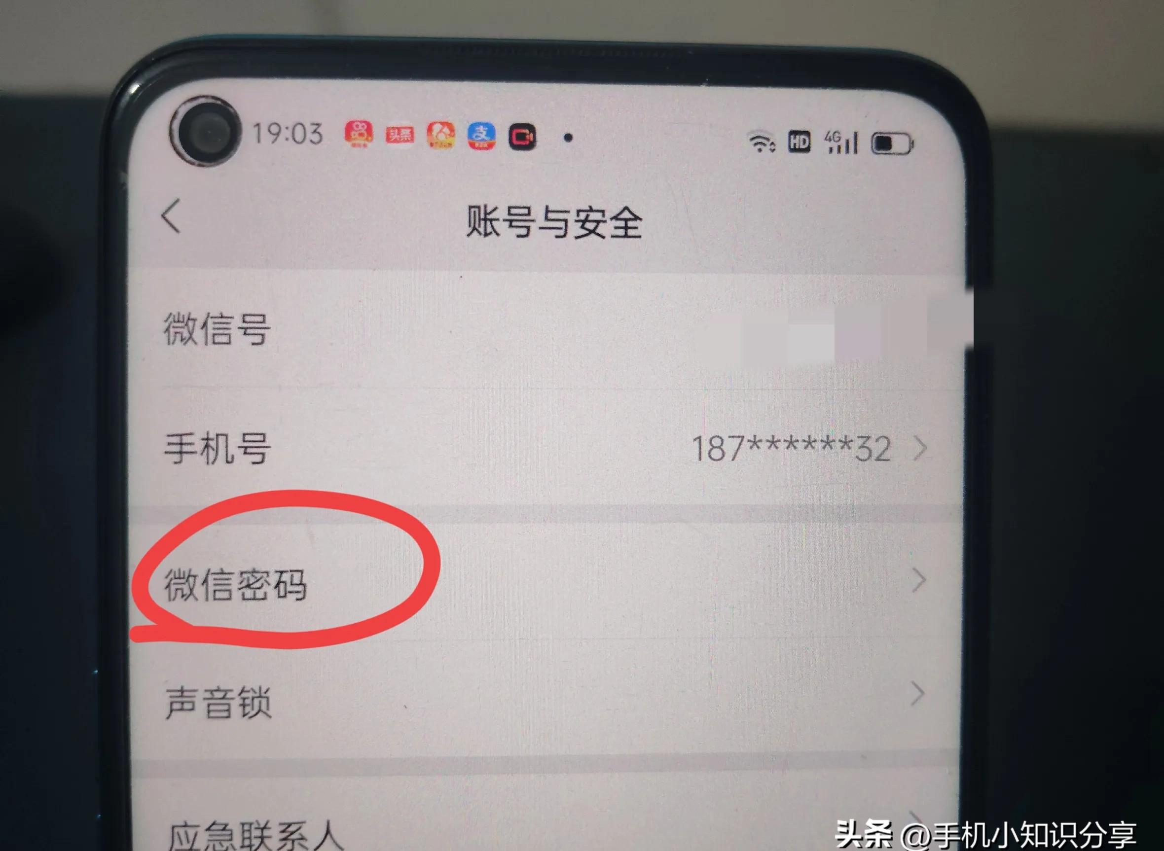 如何調微信提示音