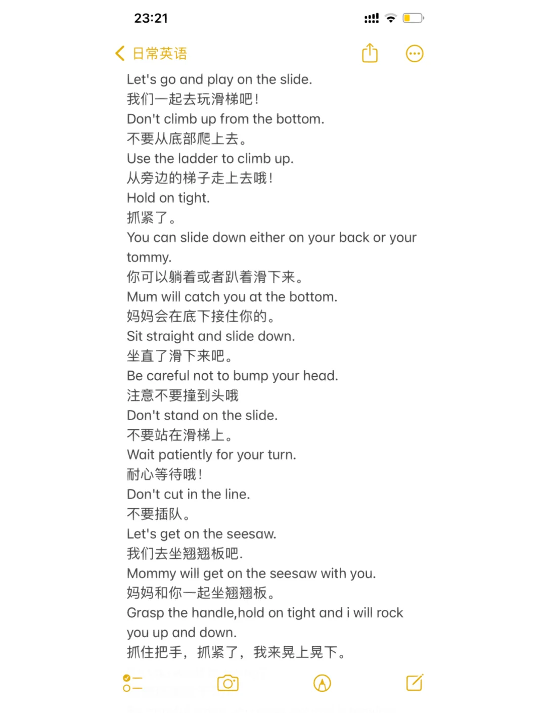 操場英語怎么讀playground