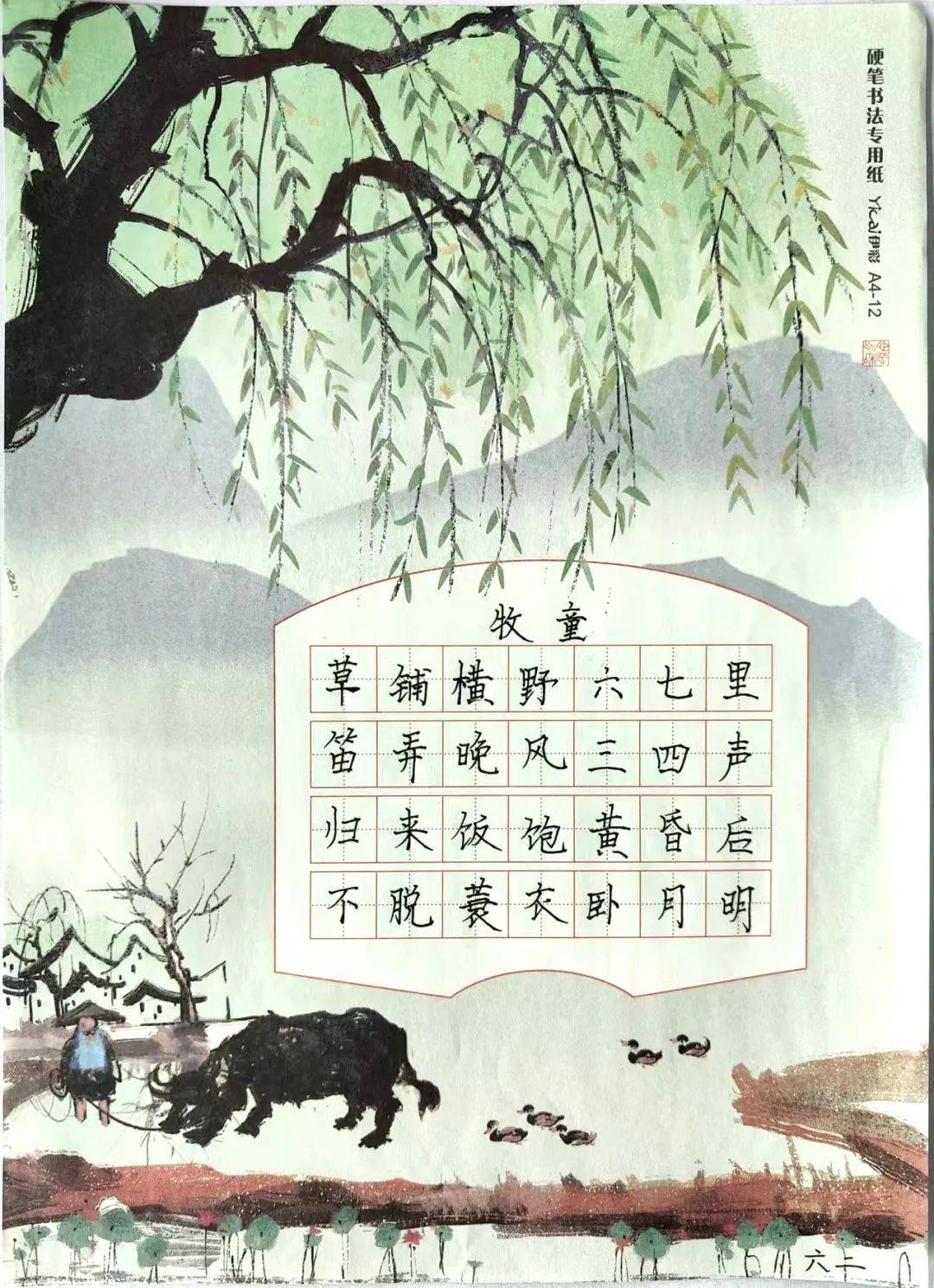 關于牧童的古句有哪些