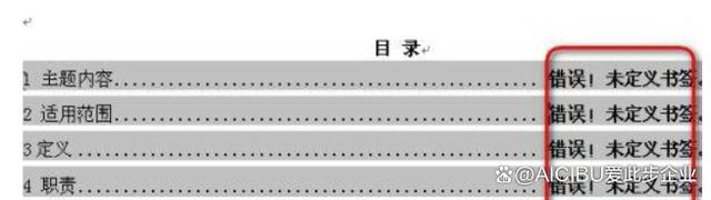 目錄中錯誤未定義書簽怎么處理