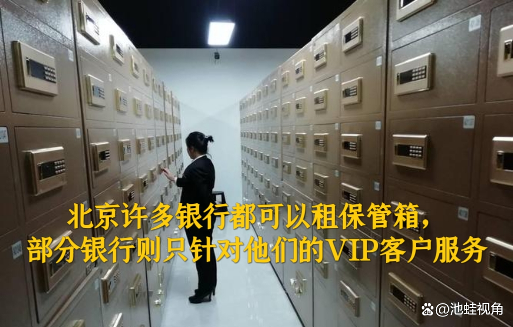 銀行保險箱一般放什么東西