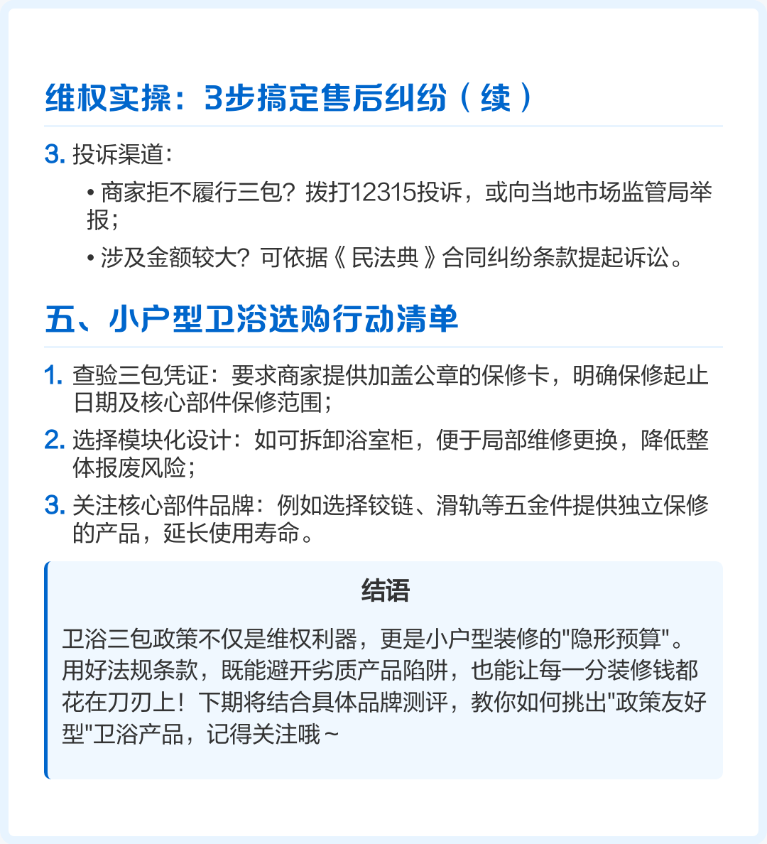 國家三包法政策