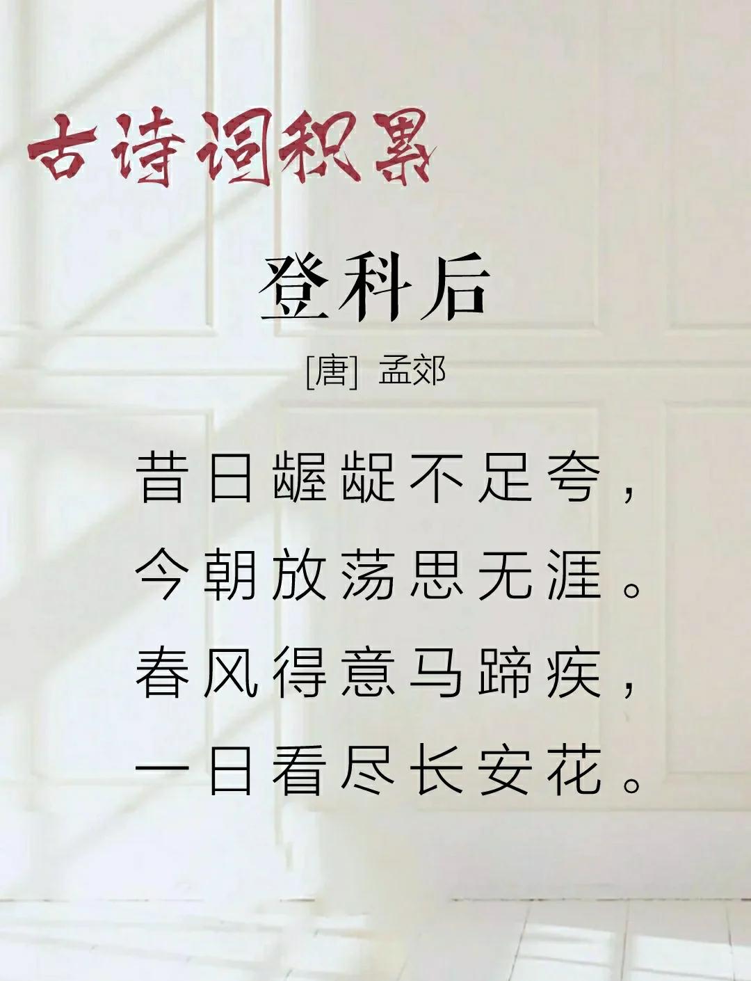 踏花歸去馬蹄香是什么詩