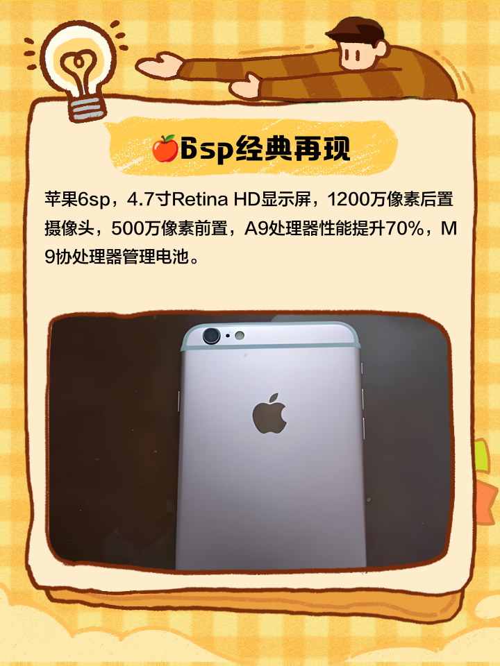 蘋果六能用多少年