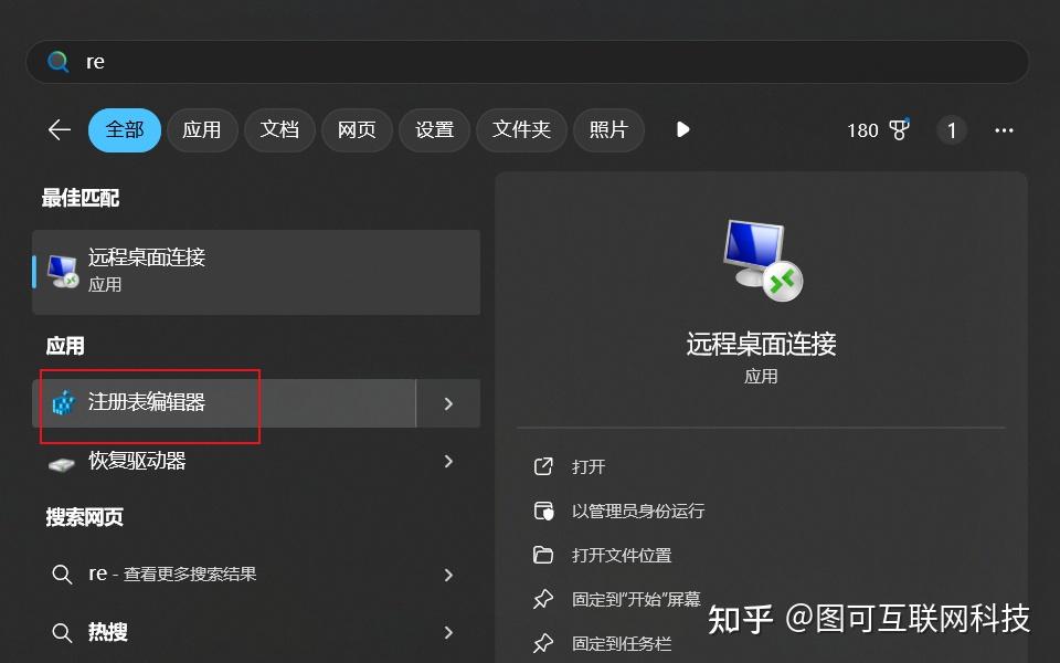 注冊表編輯器怎么編輯