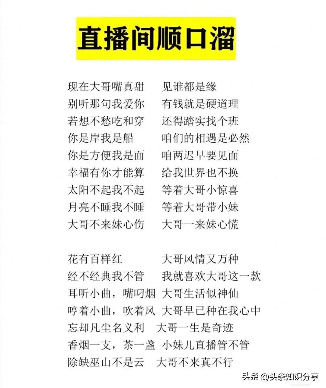 直播場控句子