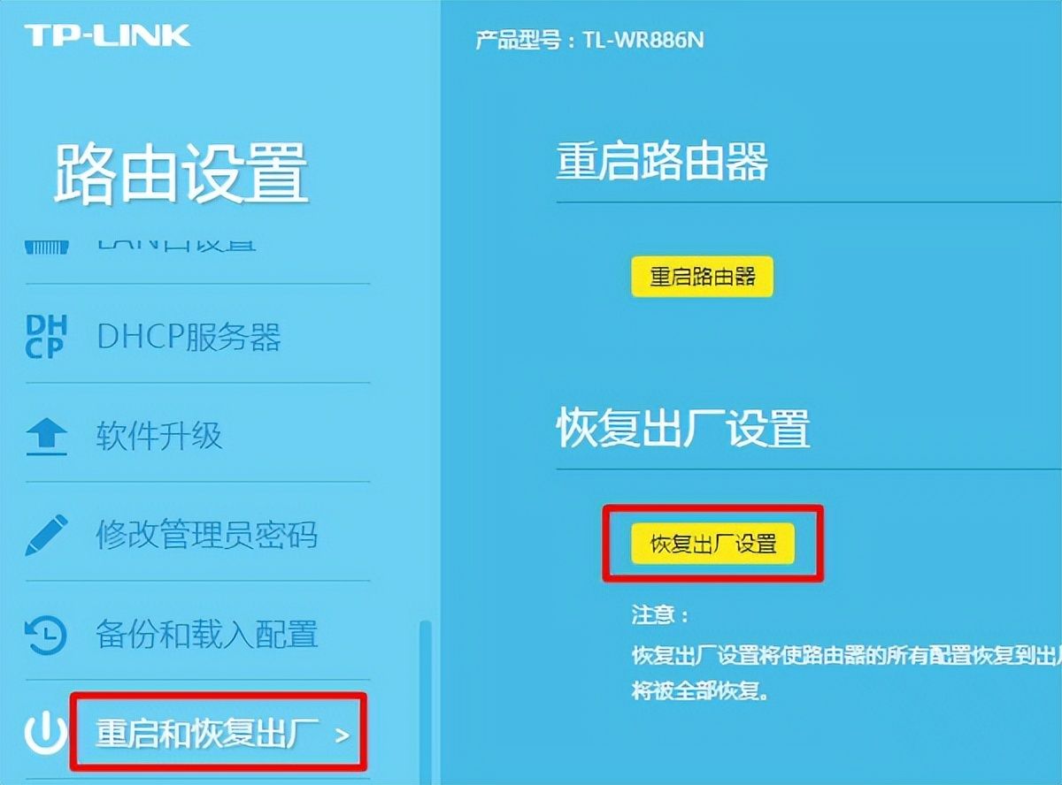 斐訊路由器恢復(fù)出廠設(shè)置怎么重新使用網(wǎng)絡(luò)