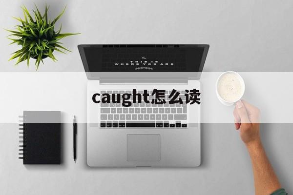 corns怎么讀